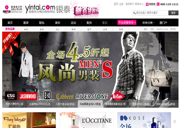 银泰精品百货商城 银泰精品百货商城