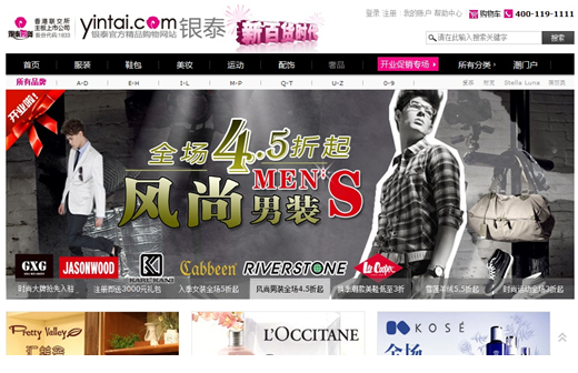 新蛋软件给力,银泰网3个月日订单过万 新蛋软件给力,银泰网3个月日订单过万