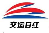交运日红WMS解决方案